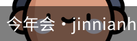 今年会·jinnianhui(中国)认证官网今年会